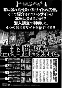 Page 203 of COMIC Purumelo 2013-10