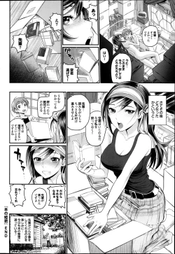 Page 58 of COMIC Purumelo 2013-10