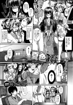 Page 59 of COMIC Purumelo 2013-10