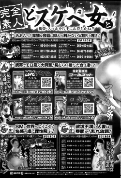 Page 81 of COMIC Purumelo 2013-10