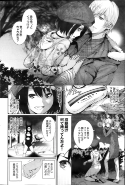 Page 88 of COMIC Purumelo 2013-10