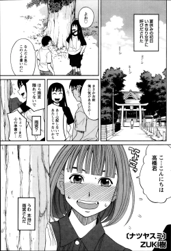 Page 100 of Namaiki! 2013-10