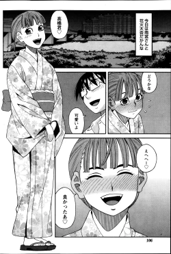 Page 105 of Namaiki! 2013-10