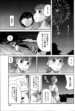 Page 106 of Namaiki! 2013-10