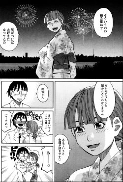 Page 107 of Namaiki! 2013-10