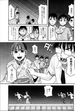 Page 108 of Namaiki! 2013-10