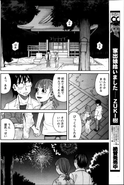 Page 109 of Namaiki! 2013-10