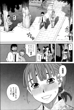 Page 110 of Namaiki! 2013-10
