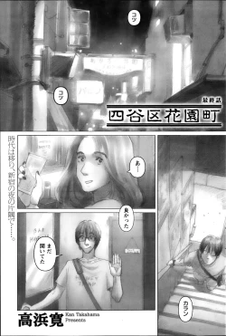 Page 122 of Namaiki! 2013-10