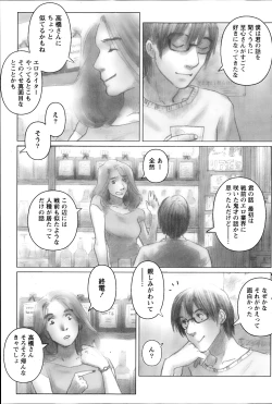 Page 126 of Namaiki! 2013-10