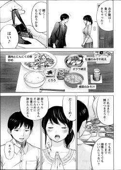 Page 12 of Namaiki! 2013-10