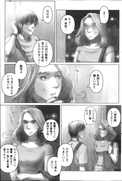 Page 130 of Namaiki! 2013-10