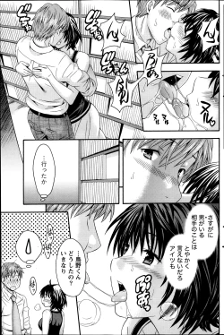 Page 142 of Namaiki! 2013-10