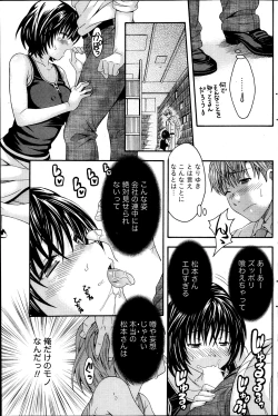 Page 144 of Namaiki! 2013-10