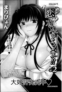 Page 154 of Namaiki! 2013-10