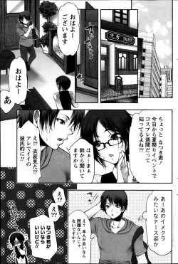 Page 158 of Namaiki! 2013-10