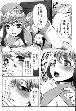 Page 167 of Namaiki! 2013-10