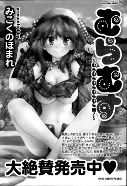 Page 175 of Namaiki! 2013-10