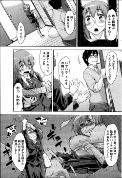 Page 180 of Namaiki! 2013-10