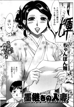 Page 197 of Namaiki! 2013-10
