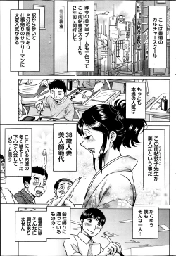 Page 198 of Namaiki! 2013-10