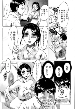 Page 199 of Namaiki! 2013-10