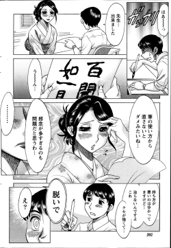 Page 201 of Namaiki! 2013-10