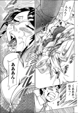 Page 208 of Namaiki! 2013-10