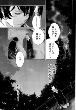 Page 226 of Namaiki! 2013-10