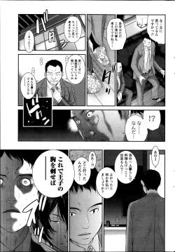 Page 230 of Namaiki! 2013-10