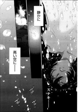 Page 238 of Namaiki! 2013-10