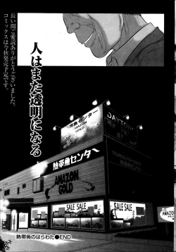 Page 240 of Namaiki! 2013-10