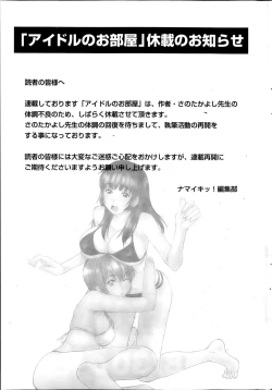 Page 242 of Namaiki! 2013-10