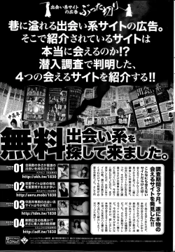 Page 246 of Namaiki! 2013-10