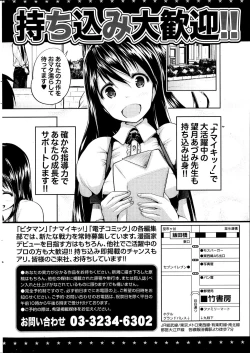 Page 251 of Namaiki! 2013-10