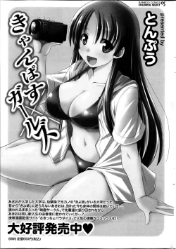 Page 252 of Namaiki! 2013-10