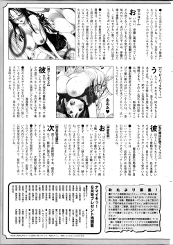 Page 256 of Namaiki! 2013-10