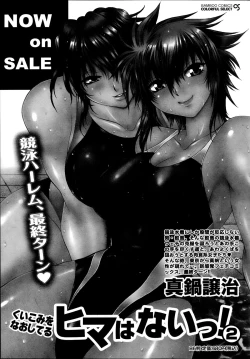 Page 52 of Namaiki! 2013-10