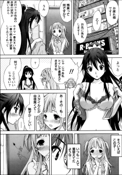 Page 58 of Namaiki! 2013-10