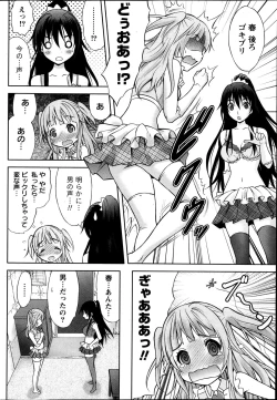 Page 59 of Namaiki! 2013-10