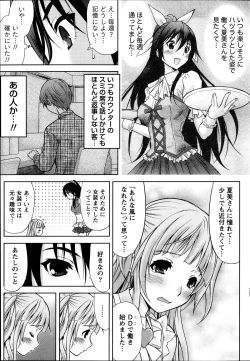 Page 64 of Namaiki! 2013-10