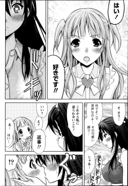 Page 65 of Namaiki! 2013-10