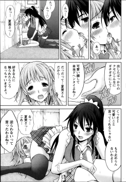 Page 66 of Namaiki! 2013-10