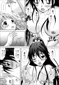 Page 72 of Namaiki! 2013-10