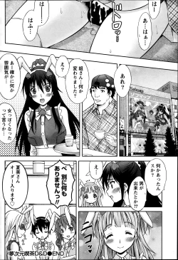 Page 75 of Namaiki! 2013-10