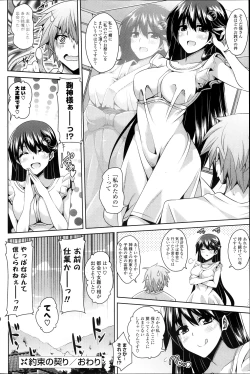 Page 134 of COMIC Potpourri Club 2013-10