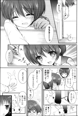 Page 137 of COMIC Potpourri Club 2013-10