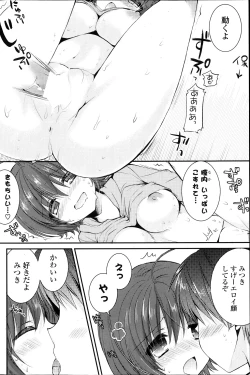 Page 146 of COMIC Potpourri Club 2013-10