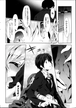 Page 14 of COMIC Potpourri Club 2013-10