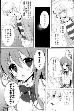 Page 155 of COMIC Potpourri Club 2013-10